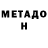 МЕТАДОН VHQ Akira50775