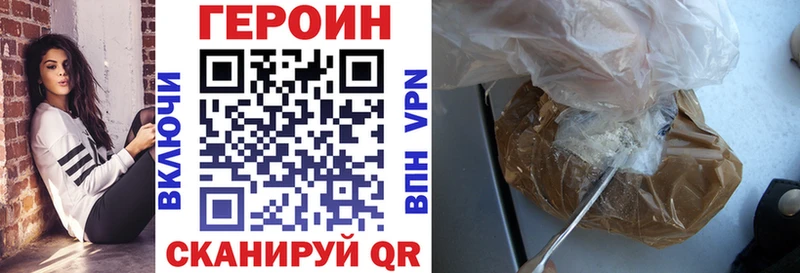 Героин белый  OMG вход  Остров  купить закладку 