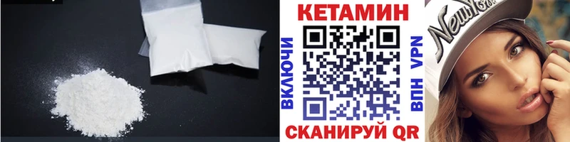 Кетамин ketamine  Остров 